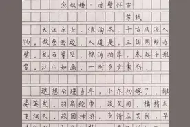 高考阅卷“衡水字体”又火了，叫人豁然开朗，阅卷老师赞不绝口图片