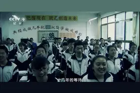 CCTV纪录片最严毕业班：《高三16班》“只要学不死，就往死里学”图片