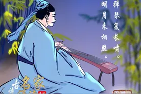 未来讲堂|王维《竹里馆》诵读：于芳图片