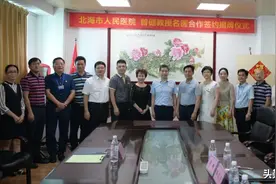 北海市人民医院与广西医学会乳腺病学分会主任委员、广西医科大学一附院胃肠腺体外科副主任曾健教授签约图片