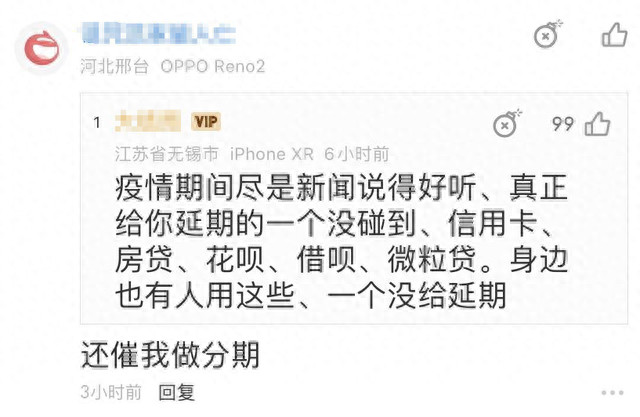 浦发银行还款日还款算逾期，浦发银行过了还款日 配图02
