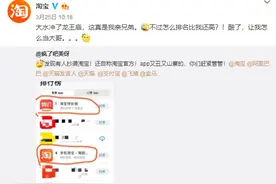 淘宝出"BUG"？别太天真！这才是真相！图片