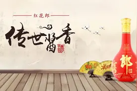 红花郎10年、15年对比测评！红10放5年比得上红15吗？图片