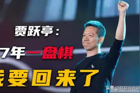 忽悠大腕明星投资，甘薇抗下所有，苦熬7年的贾跃亭：我要回来了图片