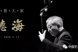 纪念｜乔建中：论刘德海对20世纪琵琶艺术的历史贡献图片