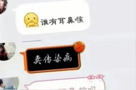 “医学生群聊到底有多刺激？这些群真的不会被封吗…”​图片