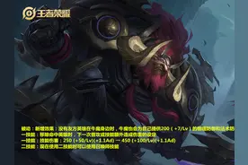 体验服12.3更新：2英雄调整，牛魔史诗级增强，喜提“2闪”图片