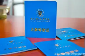 上大学还给发“大象驾驶证”？！评论逐渐跑偏……图片