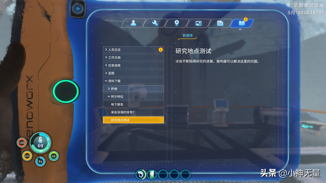 深海迷航零度之下重要地点及蓝图详解（浅海以及冰川盆地篇）