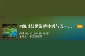 玩乐 | 10天长假！这可咋个耍图片