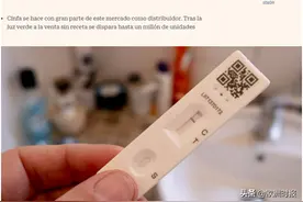 点赞国货：中国产新冠检测试剂成西班牙药房爆款图片