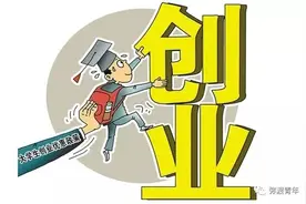 每人可贷20万元！洱源县发布2021年贷款扶持创业工作公告图片