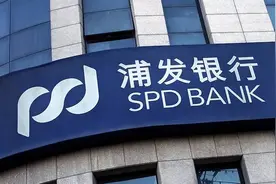 在浦发银行存款安全？认购大额存单30万3年，每个月能赚多少钱图片