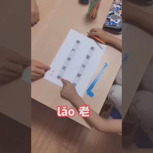娃如何组词（爸爸陪娃写作业老和什么组词孩子脱口而出的答案）