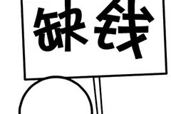 还想提升花呗额度？泸州男子轻信“事后感谢”，一夜损失上万元！图片