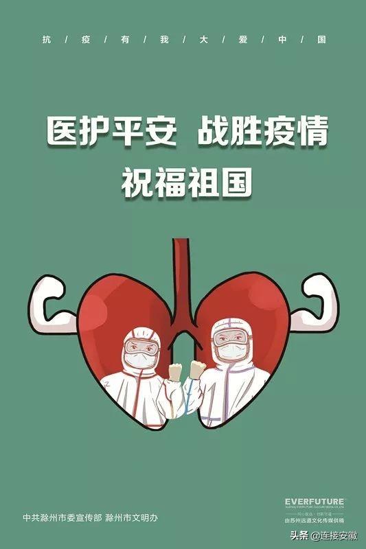 画中有话！滁州“防疫”公益广告来了！