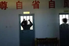 对法律视若无睹的罪犯为什么对禁闭噤若寒蝉，禁闭到底有什么威力图片