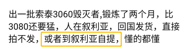 疯狂炒作显卡的奸商们，被贴吧老哥锤爆了