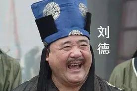 朱元璋曾给地主刘德放牛，他当了皇帝后，刘德是什么下场？图片