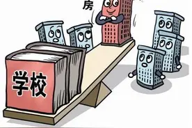 包头一位家长，为了孩子上学，宁愿高于报价10万购买学区房！图片