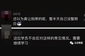 女子科三考试崩溃大哭，车管所回应：不是别停图片