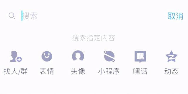 QQ大更新！5个新功能，最后一个比微信拍一拍更沙雕
