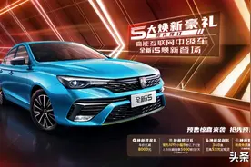 新款荣威i5开启预售，预售7.29万元起，推出四款配置图片
