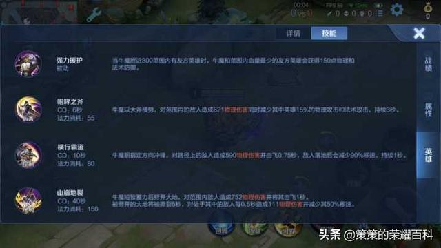 国服榜一牛魔深度教学（合理接闪/打法思路/人见人爱）