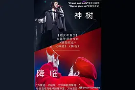 华晨宇原创作曲《神树》《降临》阴阳双生图片