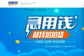 拍拍贷为什么没有暴雷？原来已经偷偷转型消费金融图片