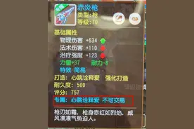 梦幻西游手游：又是价值40万的武器？玩家亮出等级，网友笑了图片