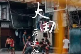 方言之殇：越来越多的年轻父母不愿意让孩子学习方言图片