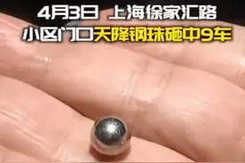 熊孩子！12岁男孩30楼扔钢珠砸坏9辆车，200万路虎天窗被砸坏图片