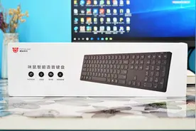 语音输入中英直译，这样打字有点酷：咪鼠智能语音键盘KB1图片