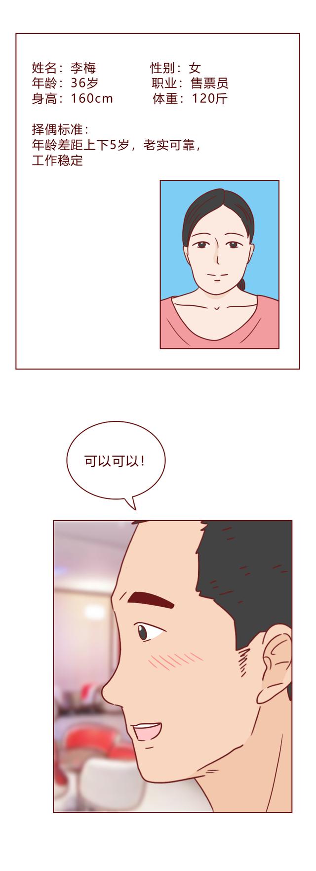 女生不想结婚，男生娶不到老婆，这篇漫画揭露当代男女交友之痛