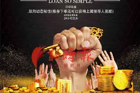 披着“区块链”外衣非法集资，有人被骗数十万，济南警方已立案图片