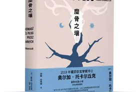 好书推荐 | 等待我们每个人的都是同样的命运图片