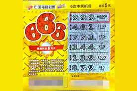 佛山幸运彩民仅花5块钱中得刮刮乐“666”头奖6万元图片