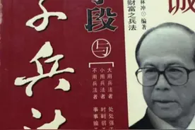 用孙子兵法才能让老板少走弯路1：李嘉诚99%思考生意为什么失败？图片