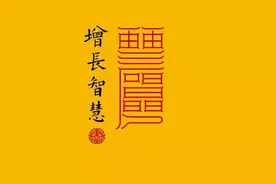 论虚心和主观图片