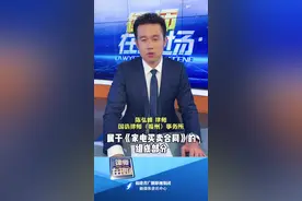 睡前学点法 | 家电安装环节有保修期吗？图片