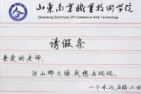 大学生“花式请假条”，辅导员看后不敢不批，网友直呼都是人才图片