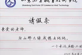大学生“花式请假条”，辅导员看后不敢不批，网友直呼都是人才图片
