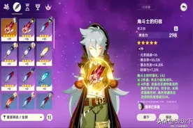 原神新手常见错误 原神萌新错误问题分析图片