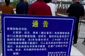 为拍电影封路两天？新华社发声：人民群众才是生活的主角图片