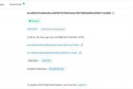 神秘交易仅仅发送0.55 ETH  为什么要花费近260万美元？图片