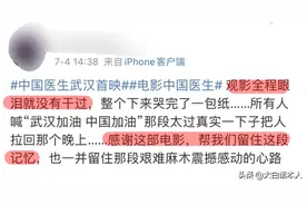 忍不了了，关于《中国医生》有些话不得不说了图片