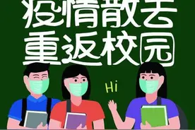 2020各省高三开学时间最新通知，13省都已确定，高考还会延期吗？图片