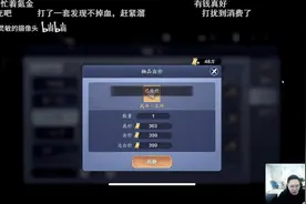 PDD天刀充110万，成全服第一神壕！事后却大骂：这是私服？图片