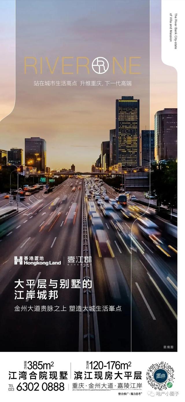 「作品」香港置地·壹江郡-精选广告创意鉴赏